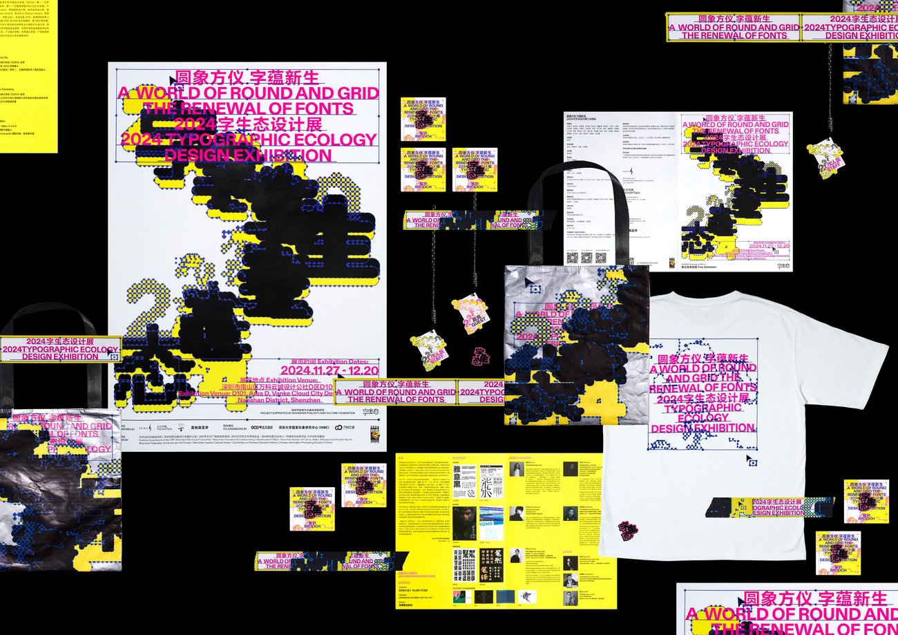 Macao government cultural event visual identity