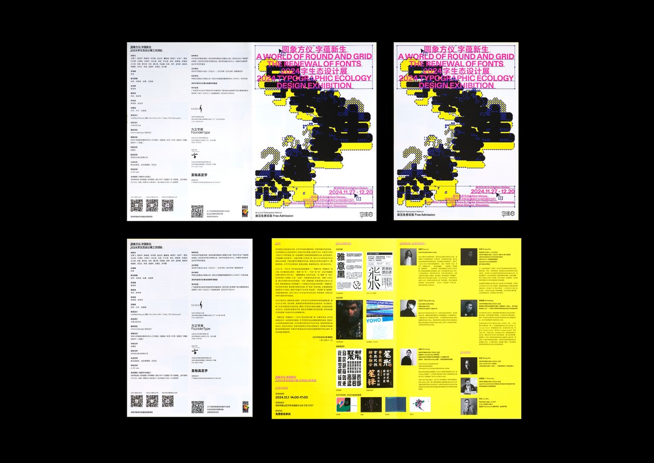 Macao cultural event branding materials