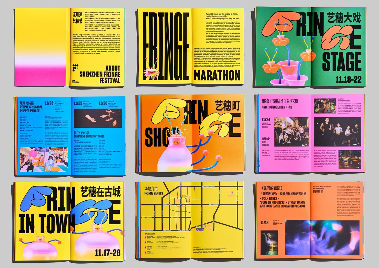 Shenzhen Fringe Festival brand applications