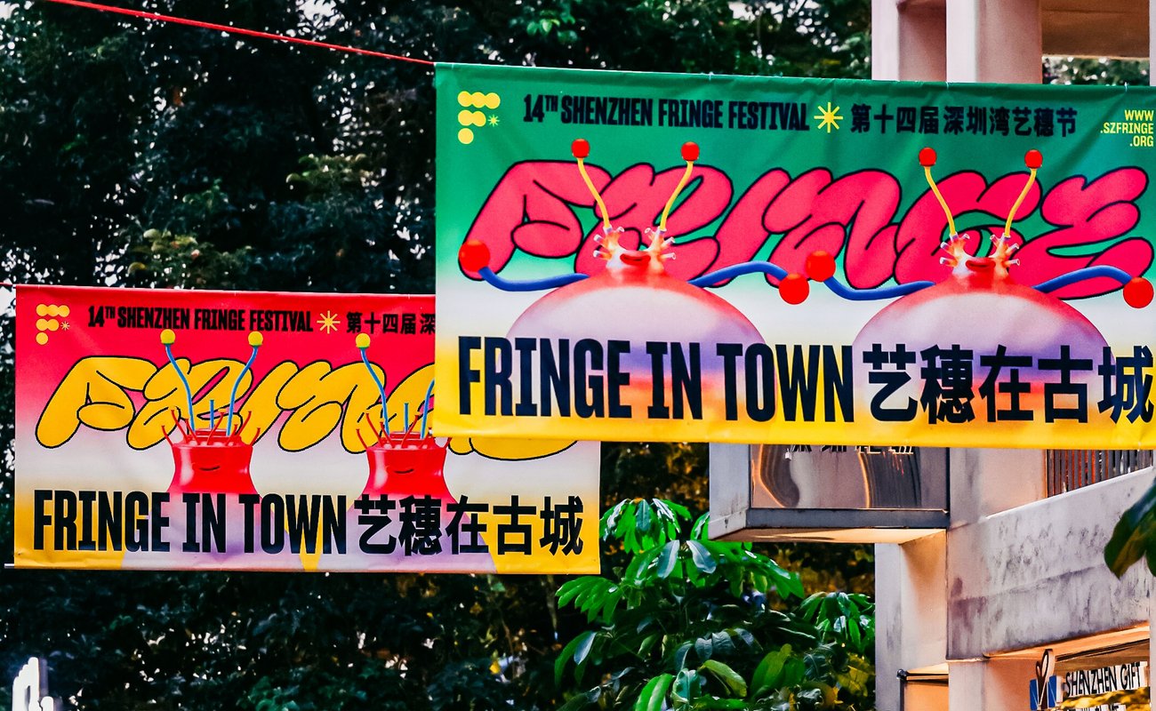 Shenzhen Fringe Festival art installation