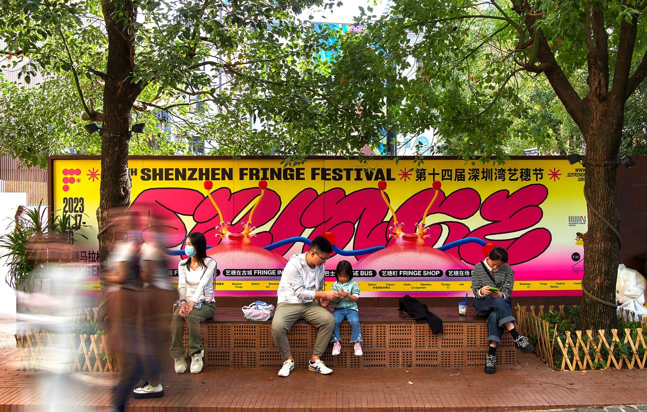 Shenzhen Fringe Festival interactive installation