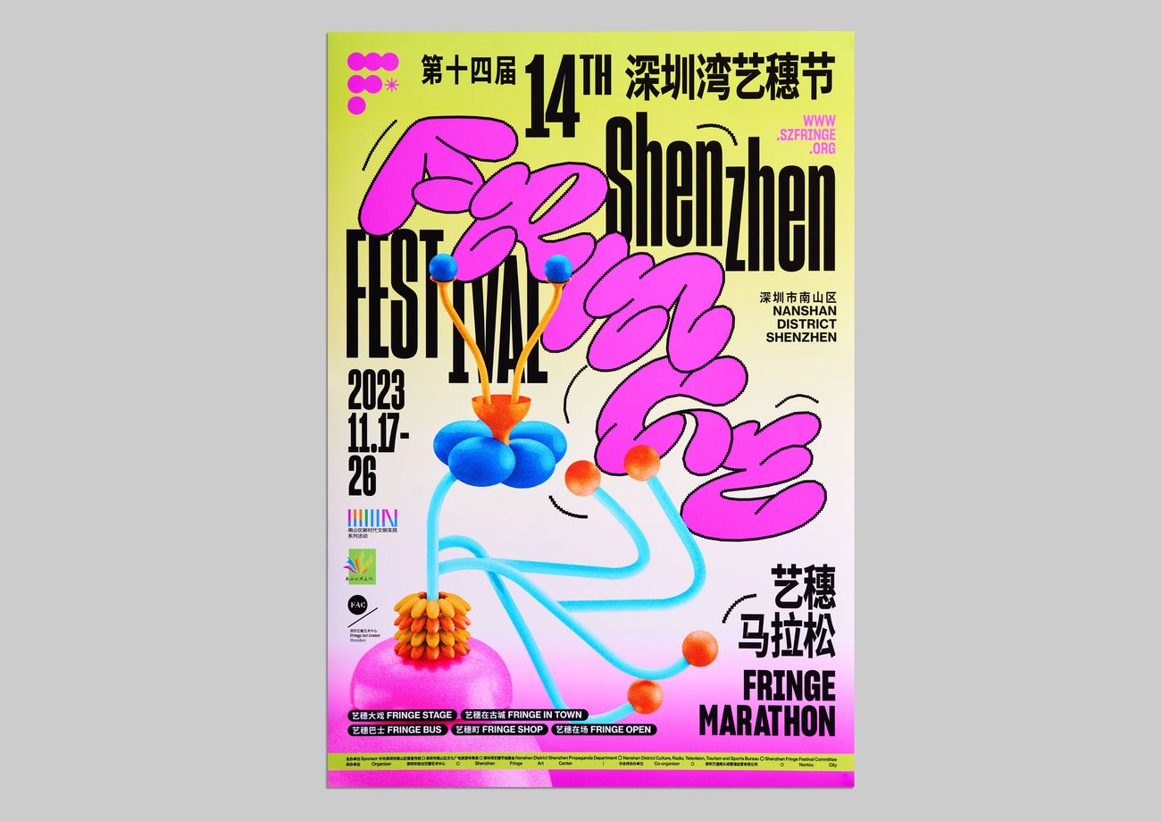 Shenzhen Fringe Festival poster design with bold typography