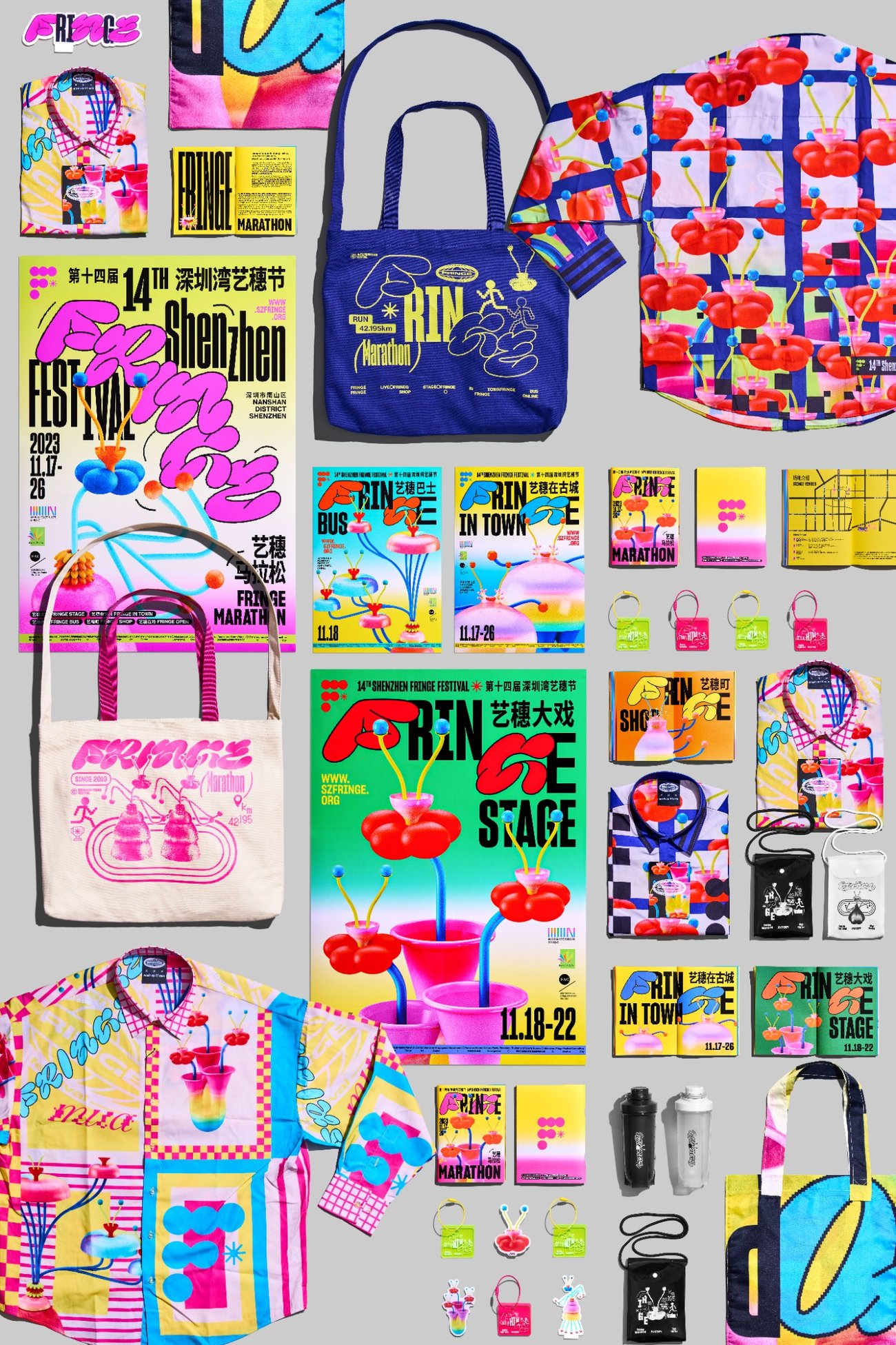 Shenzhen Fringe Festival comprehensive branding materials