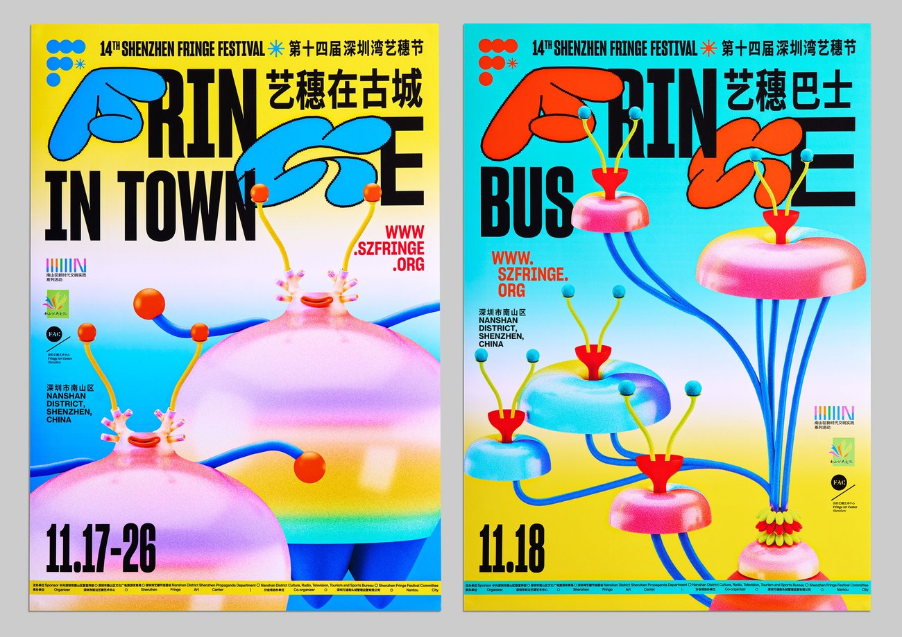 Shenzhen Fringe Festival poster with dynamic composition